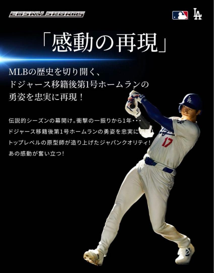 大幅値下⭐️申込終了⭐️リアルパーフェクト 大谷翔平 プレミアムフィギュアVol.2
