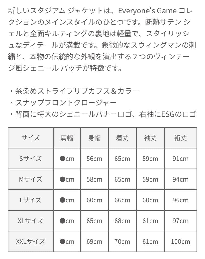 イーストサイドゴルフ スタジアムジャケット US-Sサイズ