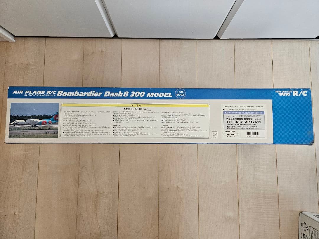 TAIYO RC ボンバルディア DASH8-300型 ラジコン飛行機