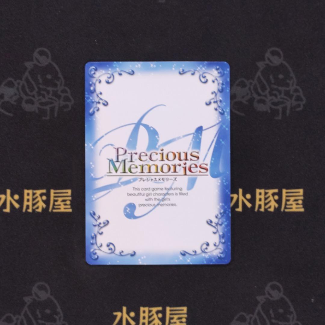 プレシャスメモリーズ　プロモ　魔法科高校の劣等生　司波 深雪　01-017a