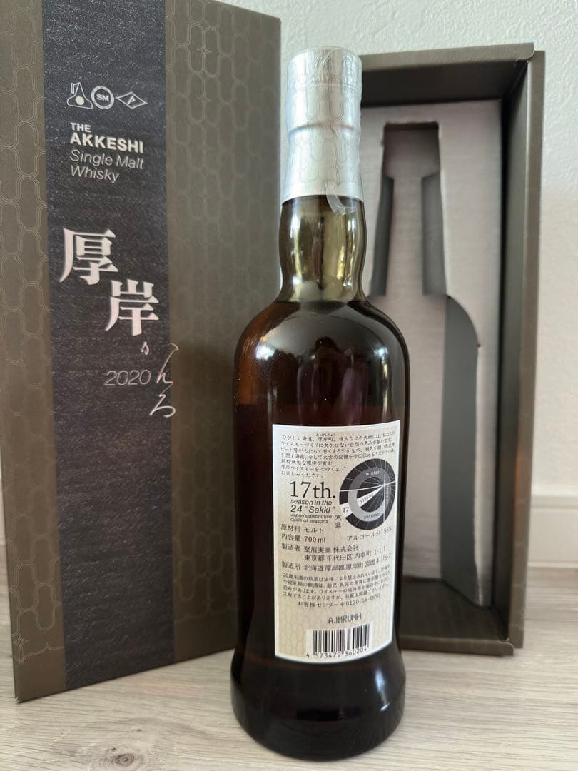 ウイスキー AKKESHI Single Malt Whisky 2020