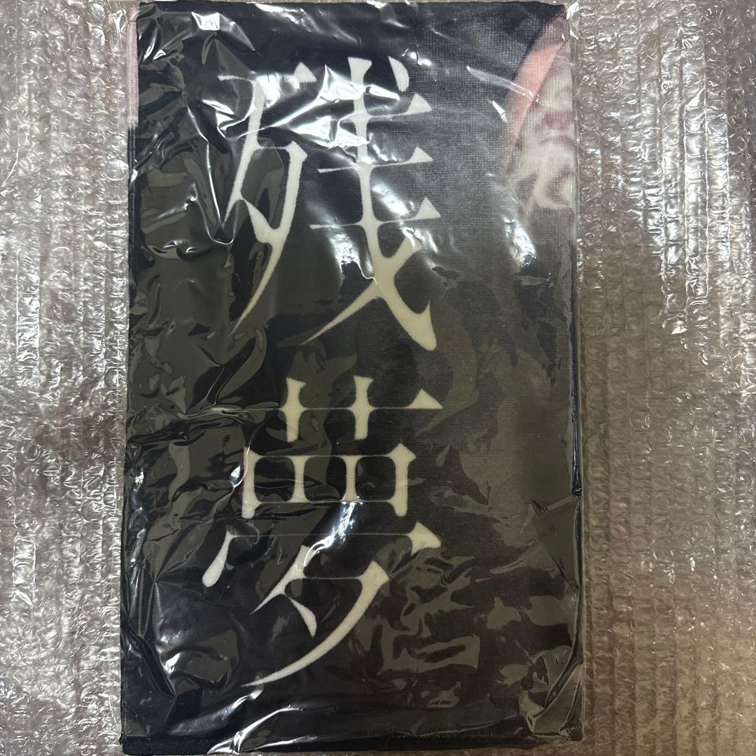 Ado タオル セット