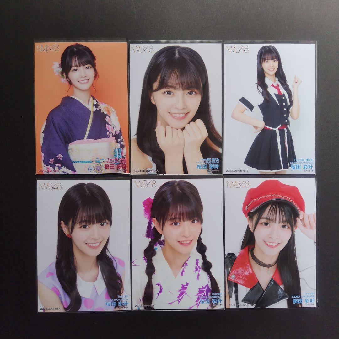 NMB48 8期生 桜田彩叶 生写真 セット