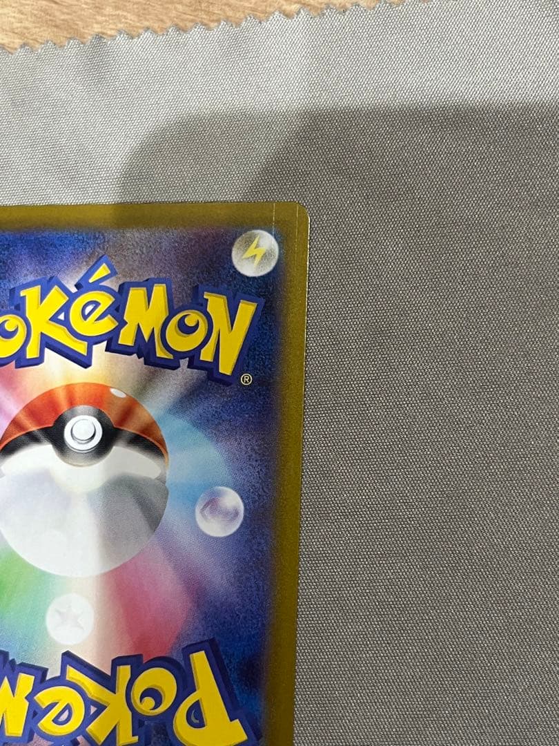 メガリザードンX ex SAR M2 110/080