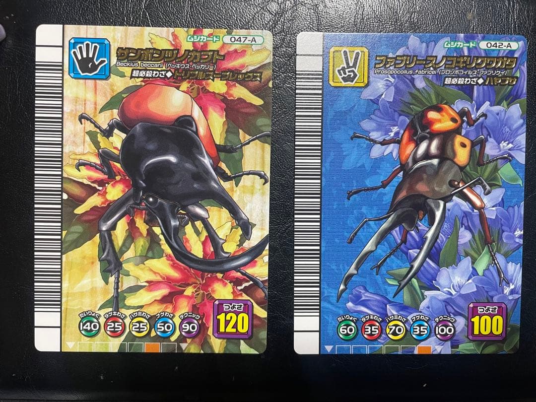 hiro様　ムシキングカード18枚