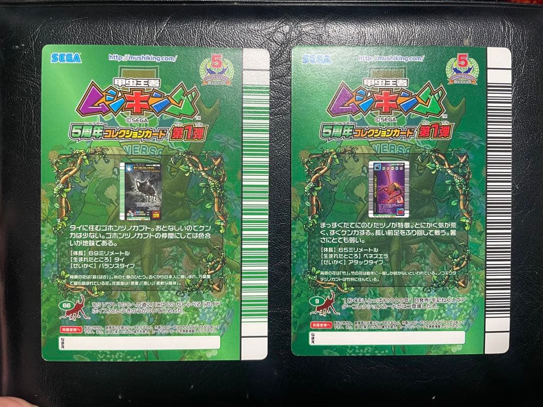 hiro様　ムシキングカード18枚