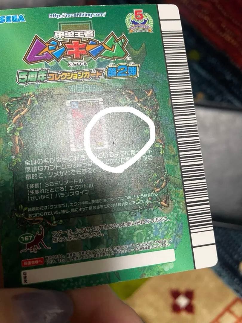 hiro様　ムシキングカード18枚