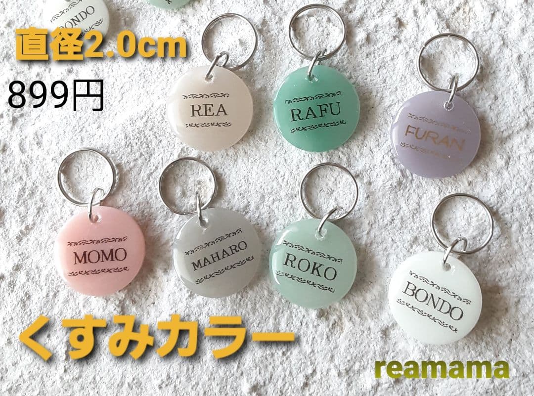 迷子札　オーダー受付