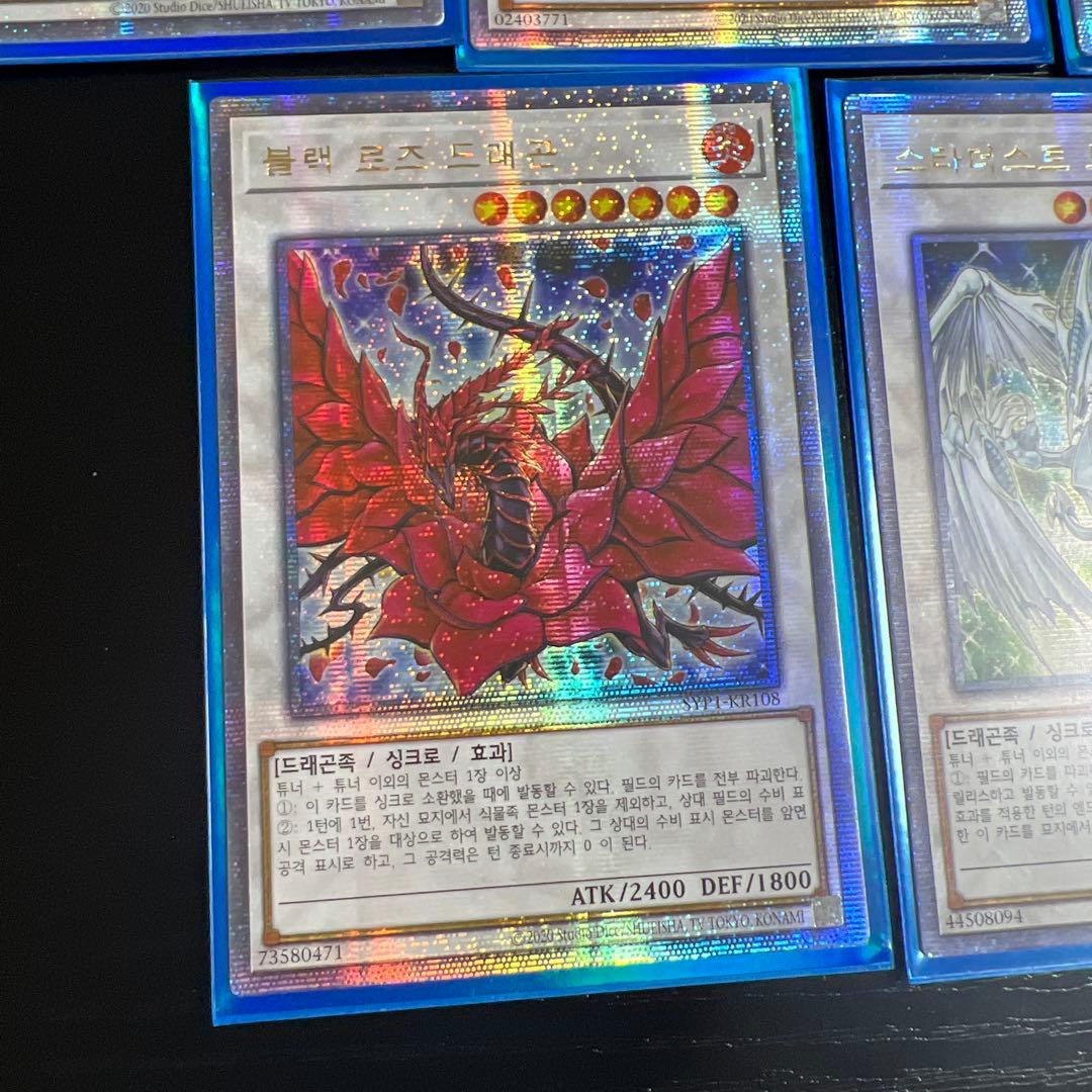 遊戯王OCG ドラゴンカードセット