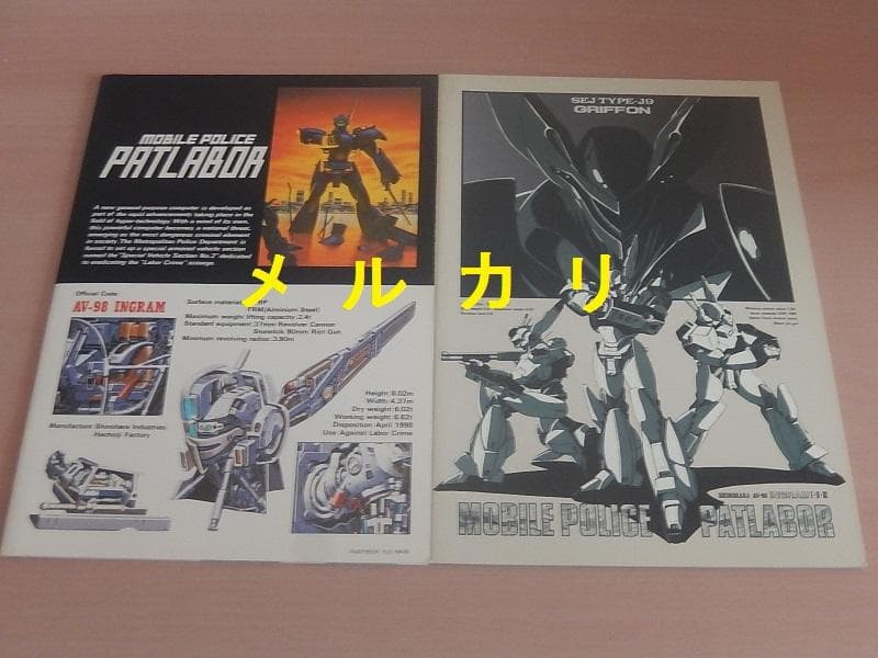 機動警察パトレイバー　グッズ８点