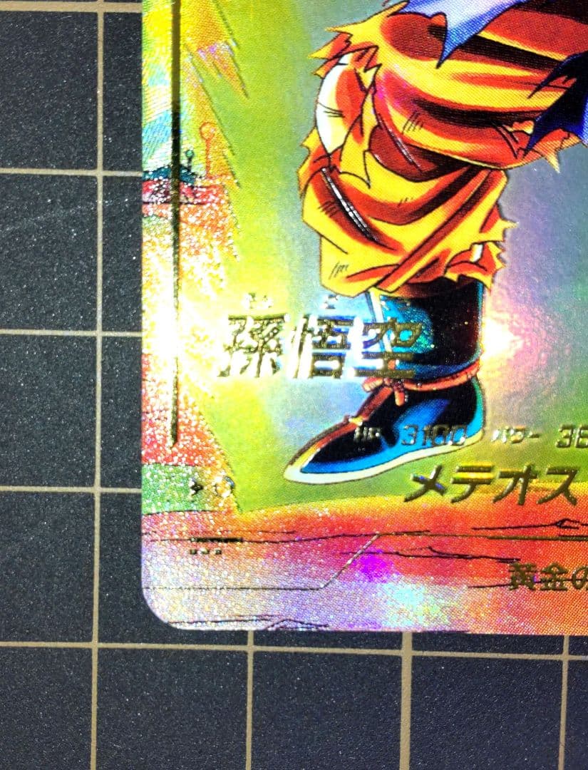 SDV2-018 孫悟空　パラレル　ドラゴンボールスーパーダイバーズ