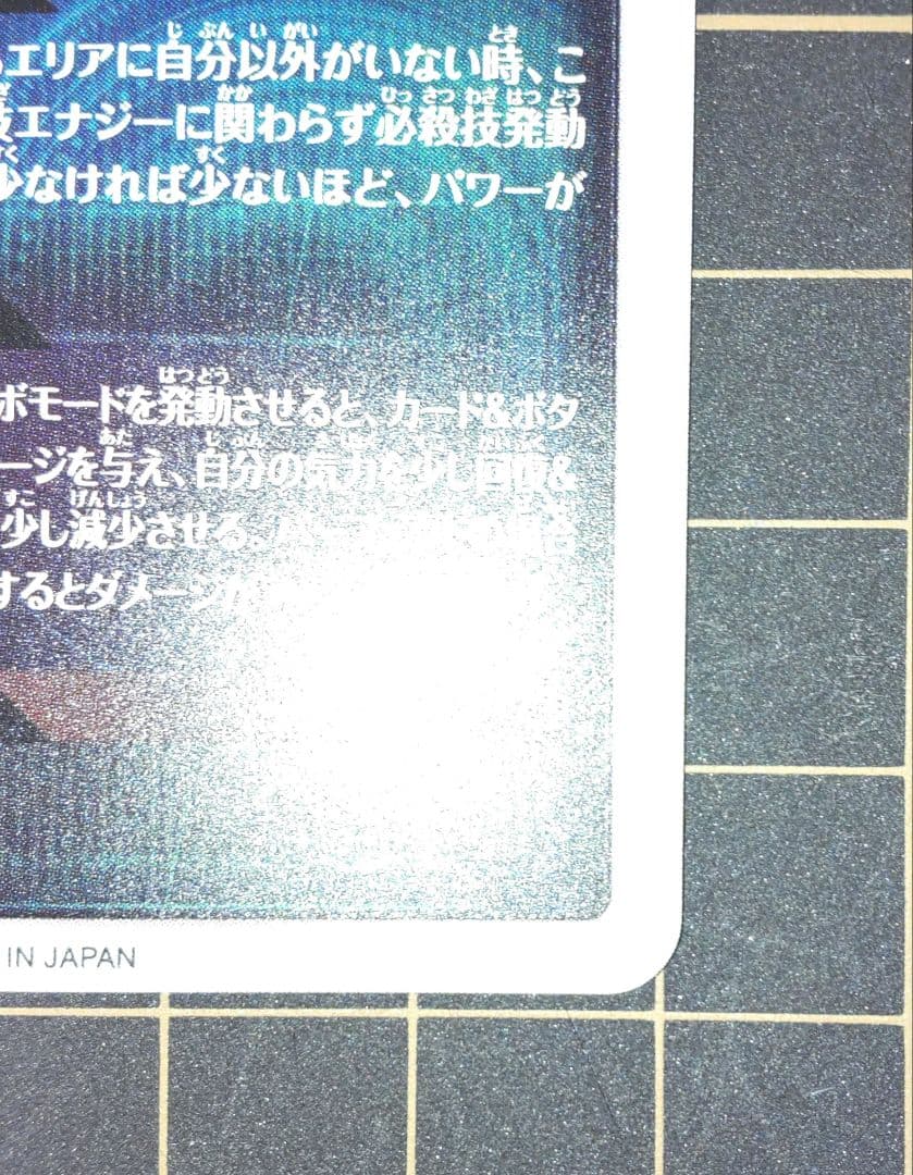 SDV2-018 孫悟空　パラレル　ドラゴンボールスーパーダイバーズ