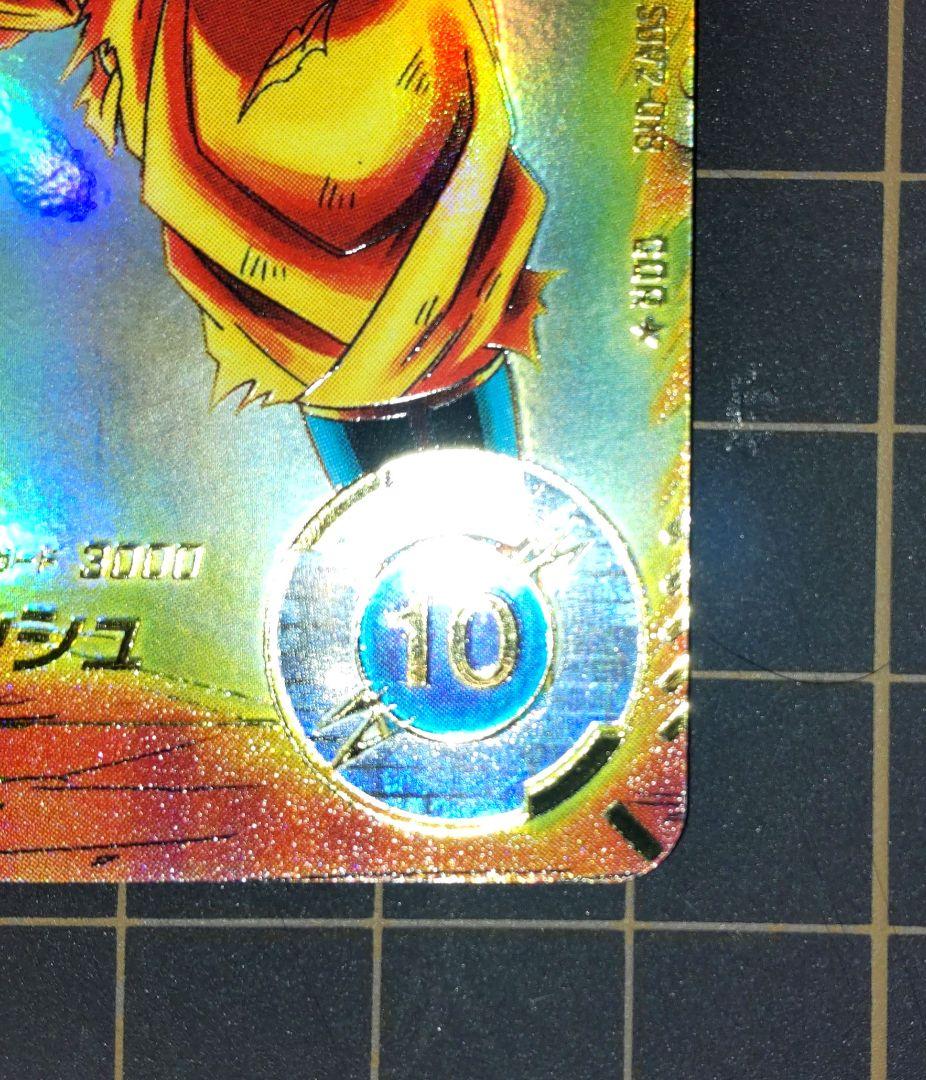 SDV2-018 孫悟空　パラレル　ドラゴンボールスーパーダイバーズ