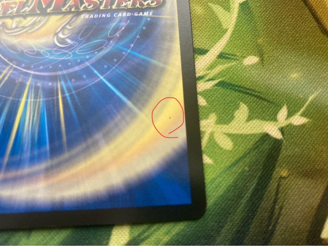 pp-「p」 4枚 パンドラプリンセスプリン