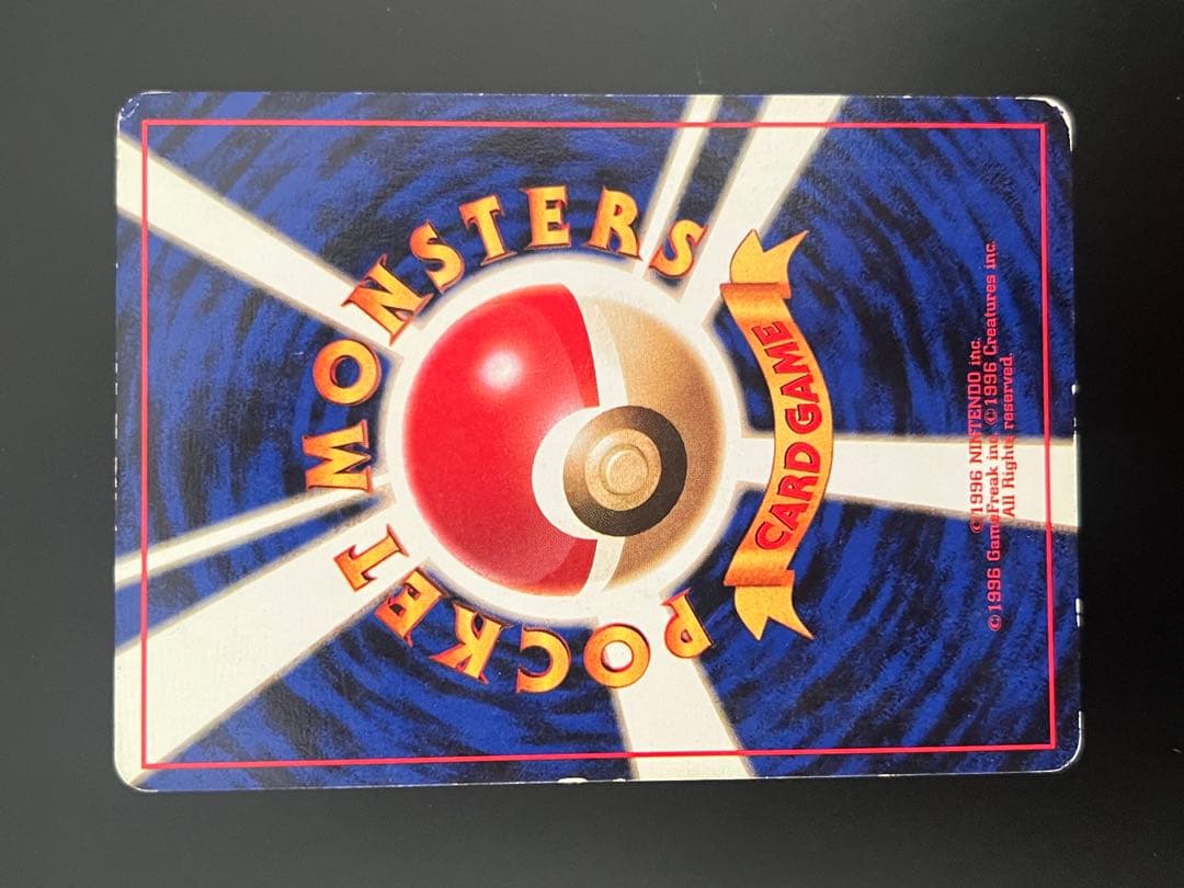 旧裏 ポケモンカード ニョロボン Lv.48 ★なし 初期 旧裏面