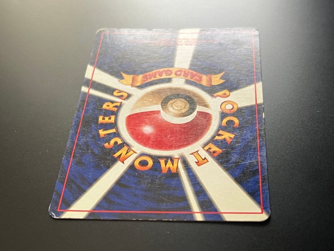 旧裏 ポケモンカード ニョロボン Lv.48 ★なし 初期 旧裏面