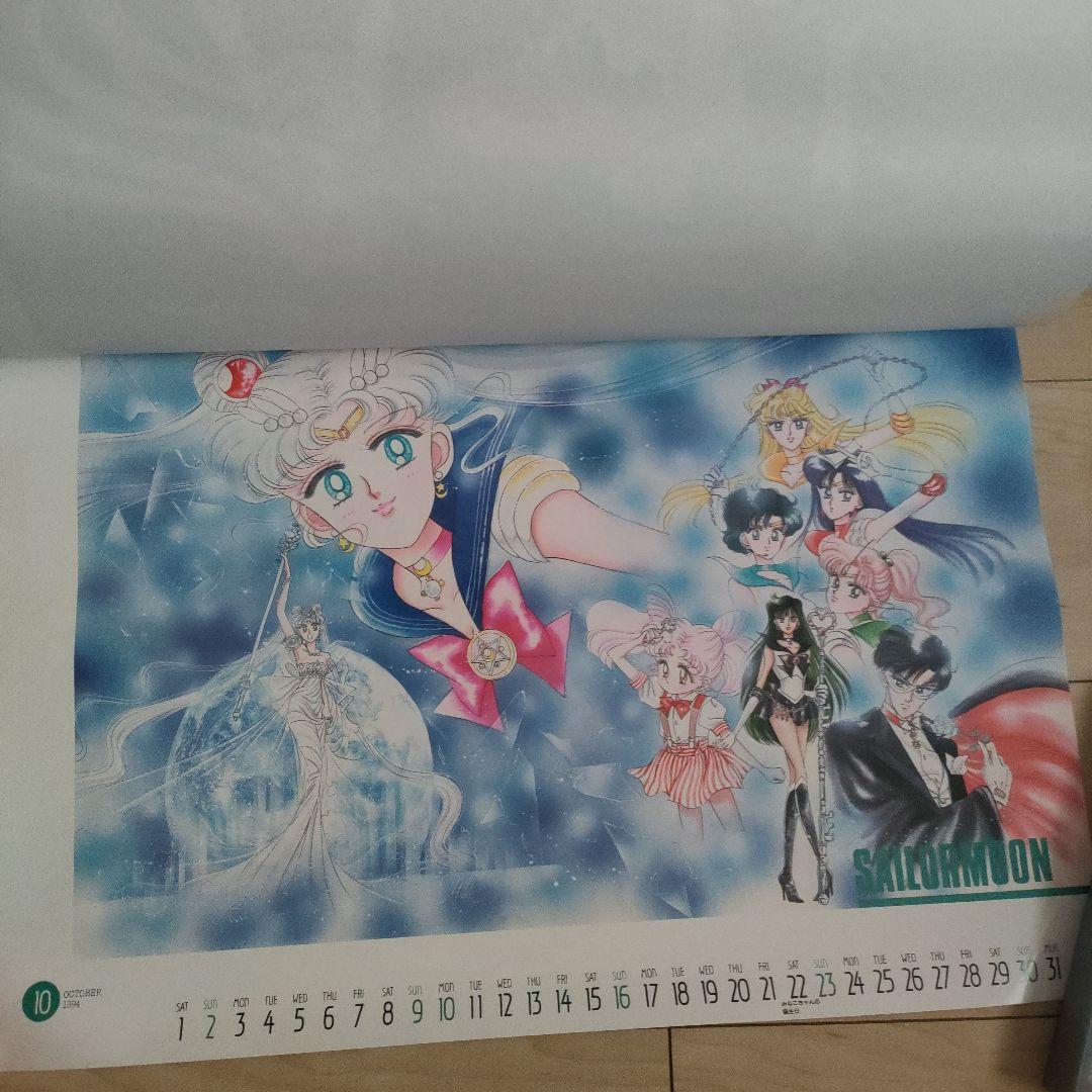 セーラームーン　カレンダー　1994