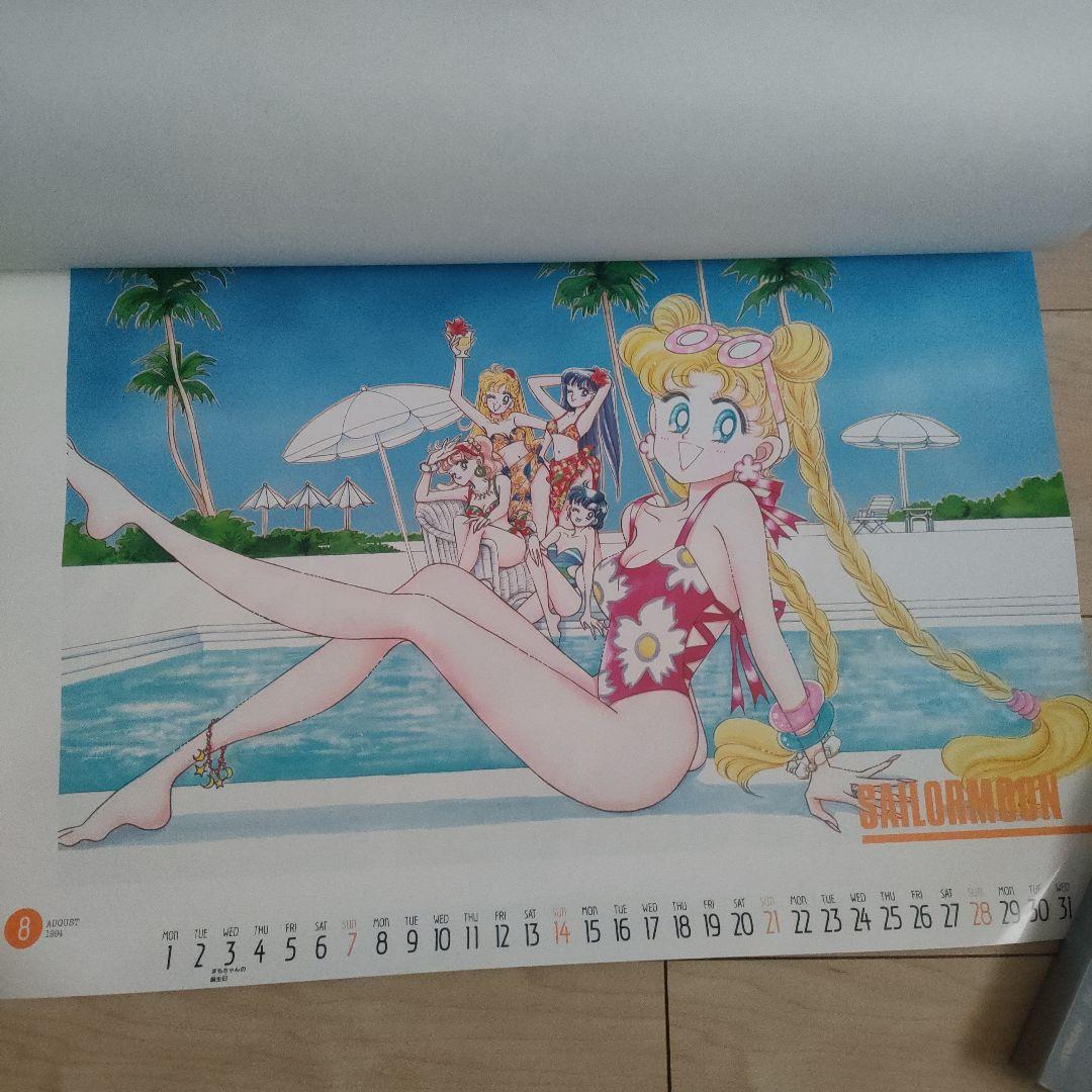 セーラームーン　カレンダー　1994