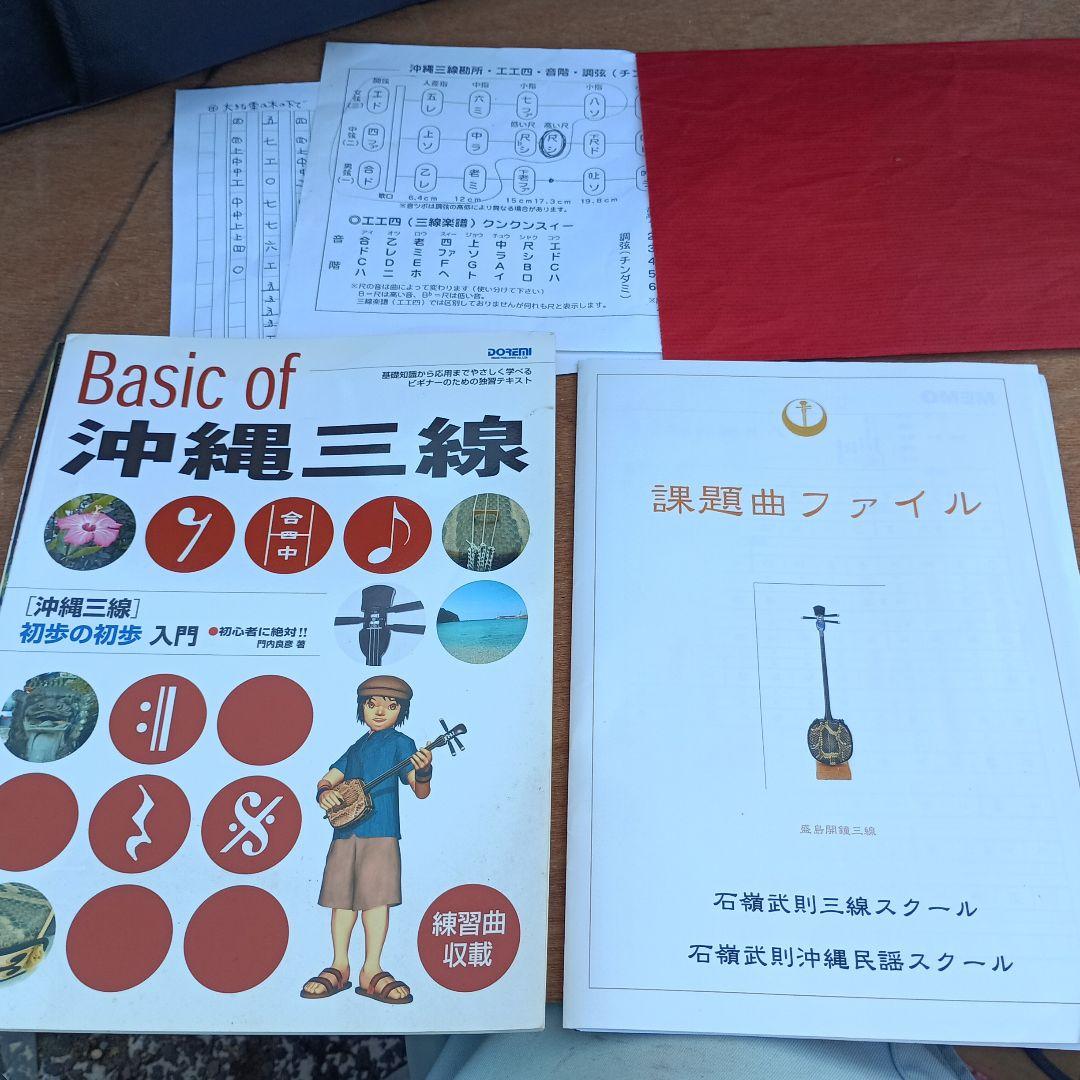 c*0様 4052）沖縄三線　蛇皮　ケース付