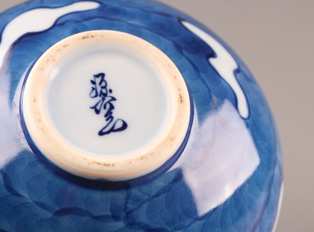 【貴重】古美術【館林源右衛門】(染付 花瓶) 共箱有り『時代物 極上品 初だし』