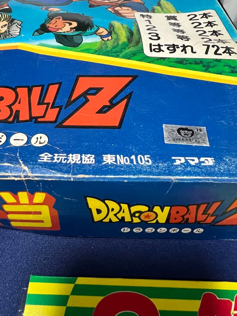 当時物　★ アマダ ★ ドラゴンボールZ ★ 丸面子★