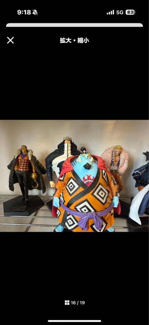 超レア　ワンピース 麦わら一味　王下七武海海軍大将フィギュアセット　コンプリート