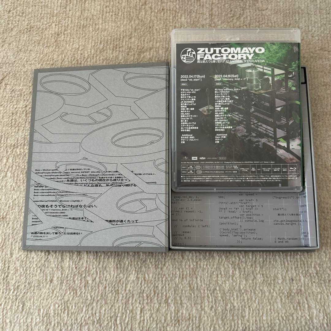 ずっと真夜中でいいのに。CD・BluRayセット