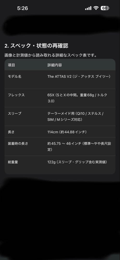 希少！The ATTAS V2 6SX テーラーメイドスリーブ付 ドライバー用