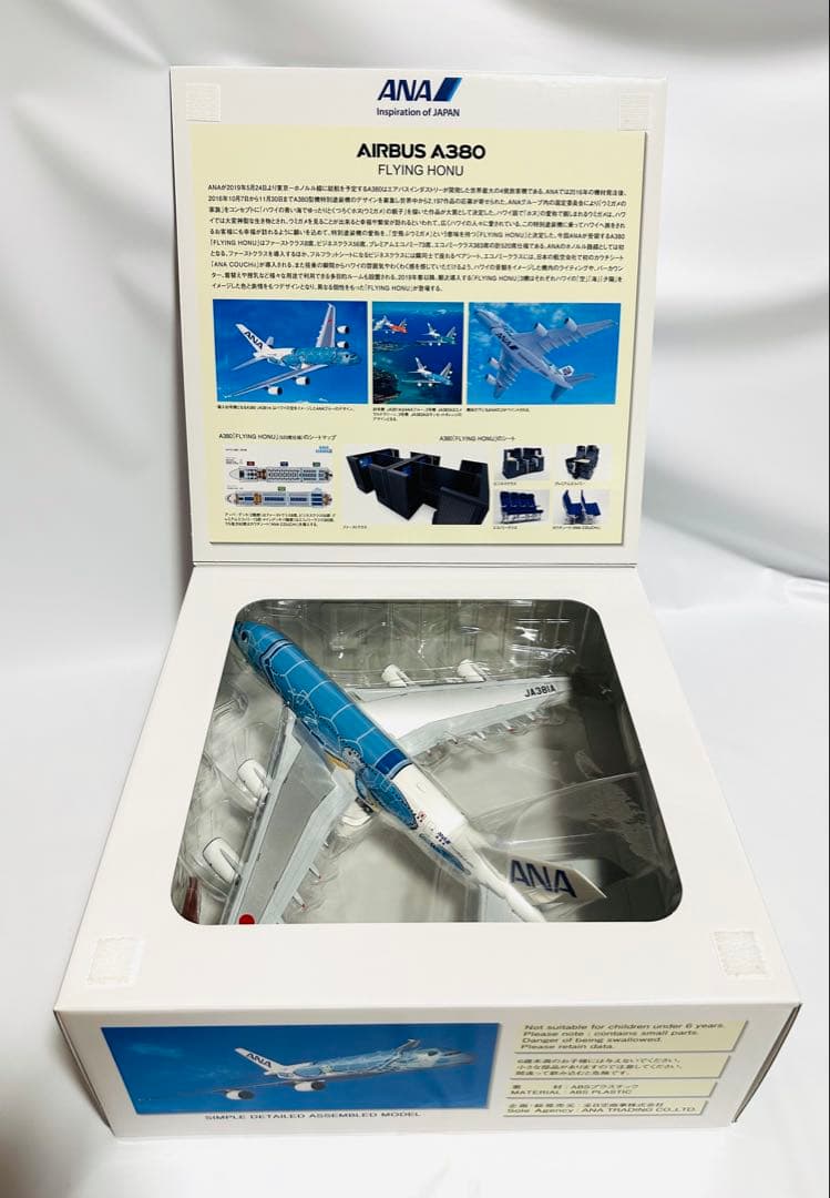 全日空商事 1/200 A380 ANA フライングホヌ