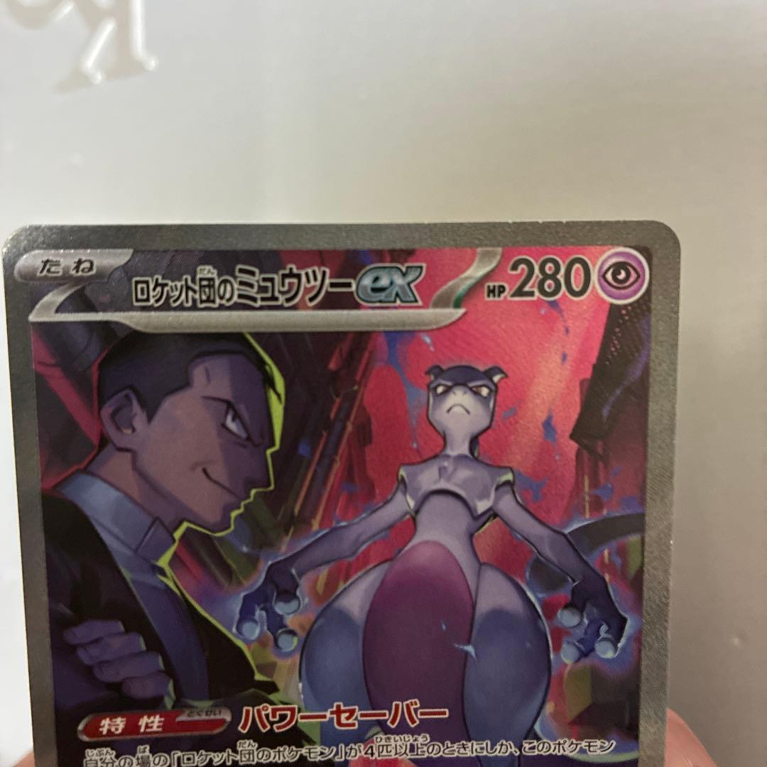 ロケット団のミュウツーEX sar championship2026プロモ