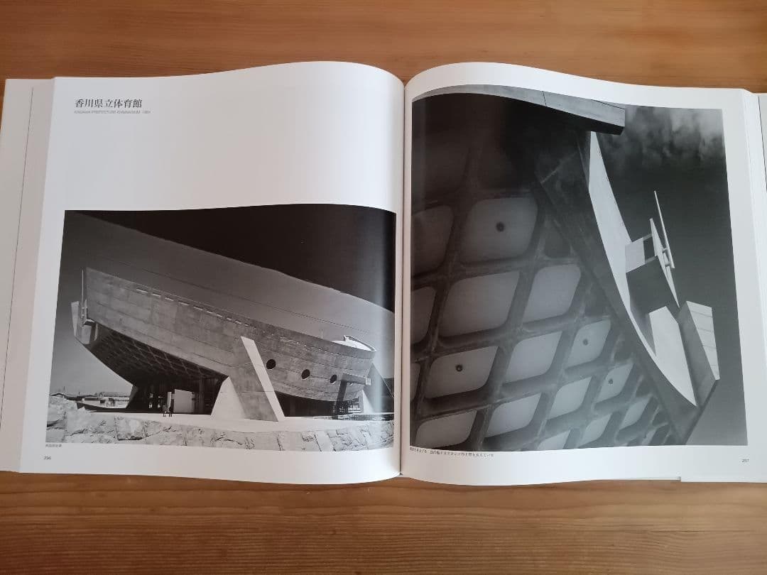 丹下健三 KENZO TANGE 丹下健三/藤森照信