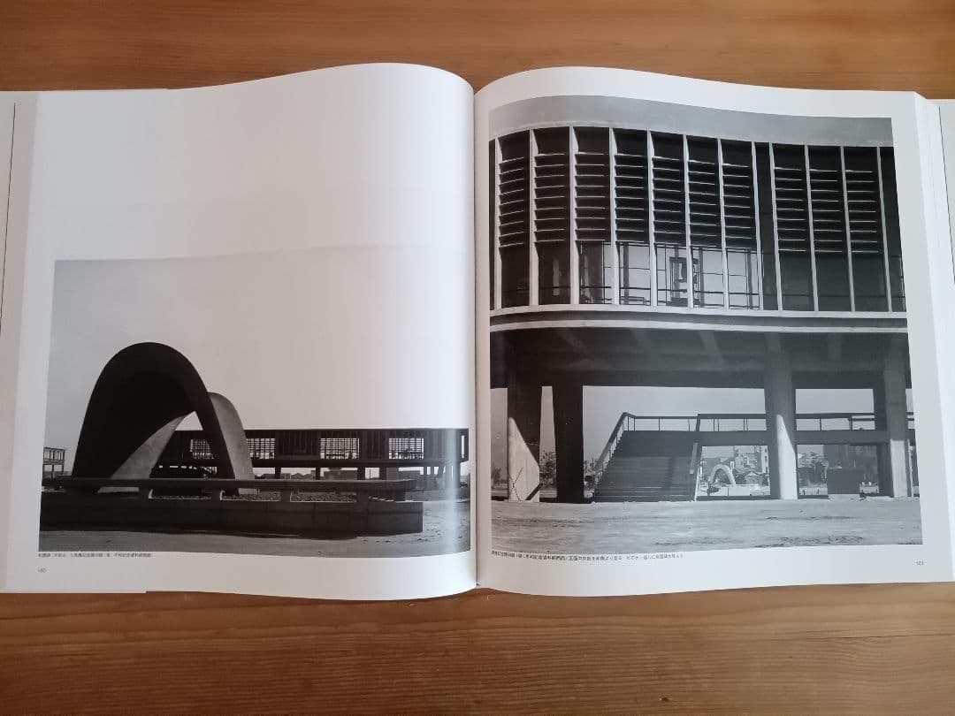 丹下健三 KENZO TANGE 丹下健三/藤森照信