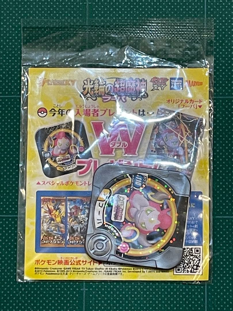 フーパ　ポケモン・ザ・ムービーXY 光輪の超魔神　プロモ