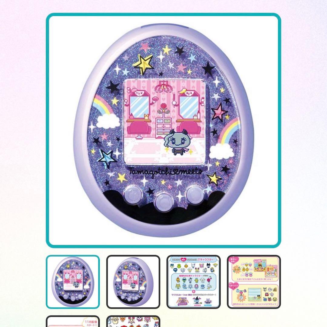 【箱・説明書付き】たまごっちみーつマジカルみーつver.パープル