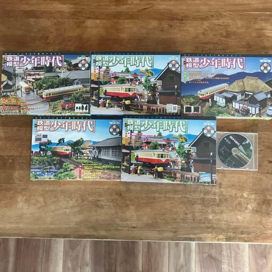 週刊 鉄道模型 少年時代セット　Nゲージ