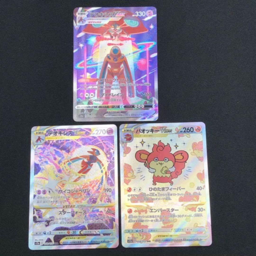 【 ポケモン SAR 全２５種２５枚セット❗️ VSTAR ユニバース 】s12a