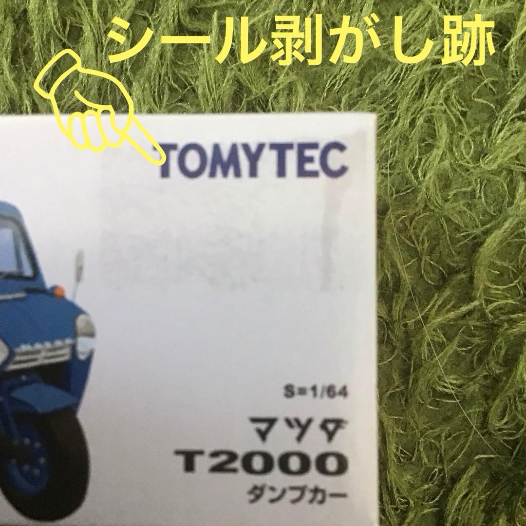 TOMICA LIMITED VINTAGE マツダT2000 （日本通運）