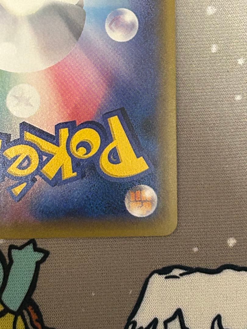 ポケモンカード　ルザミーネ　SR