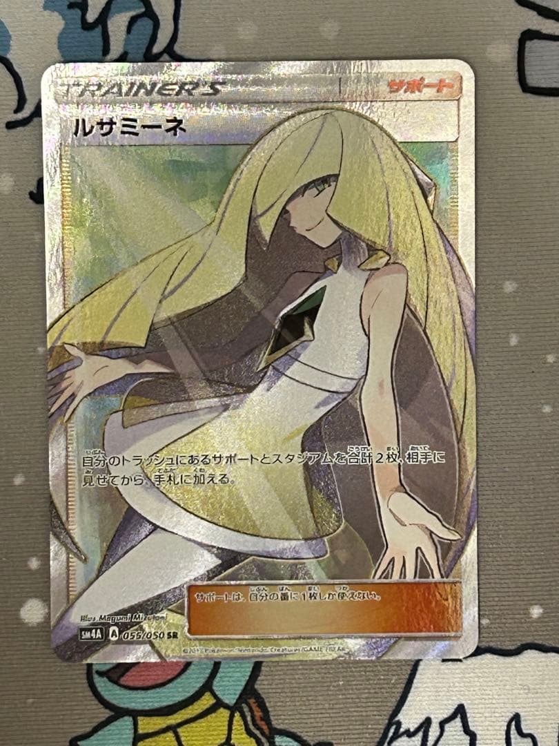 ポケモンカード　ルザミーネ　SR