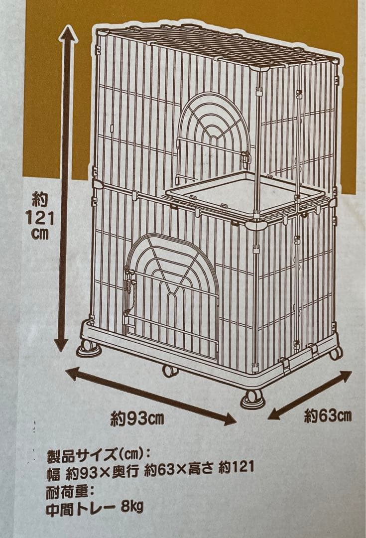 アイリスオーヤマ　ペットゲージ　PEC-902