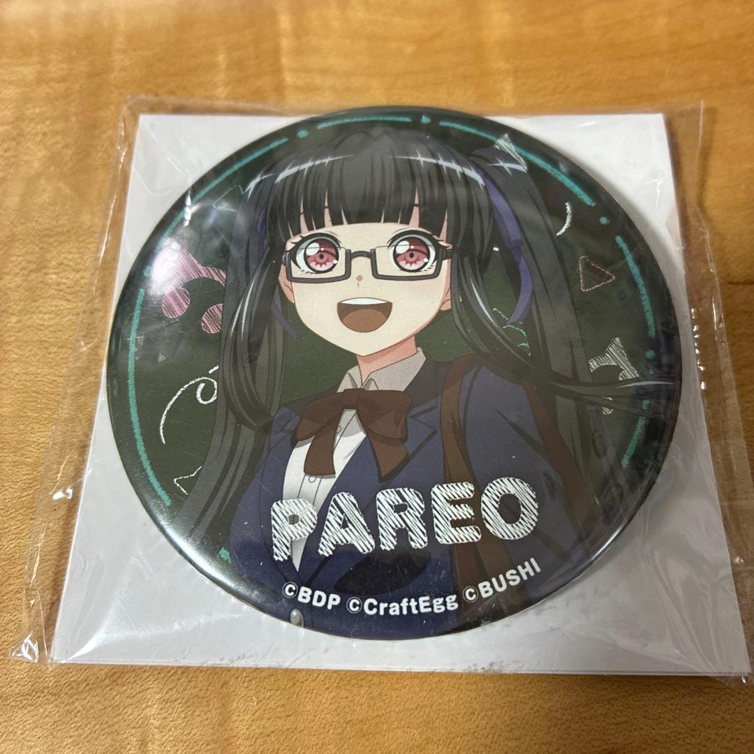 バンドリ　缶バッジ　パレオ