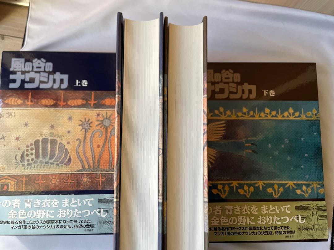 豪華装丁本　風の谷のナウシカ 上巻・下巻　ハードカバー2巻セット