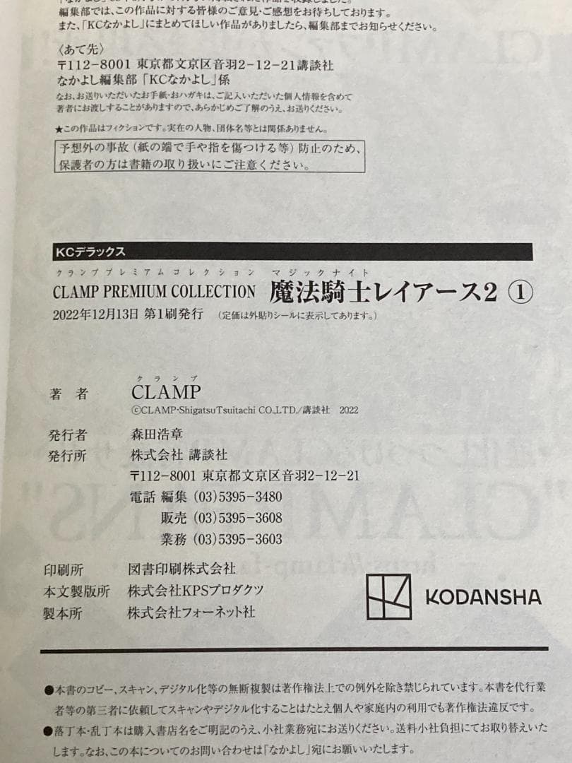 魔法騎士レイアース 新装版 全6巻セット 初版 ポストカード BOX付き