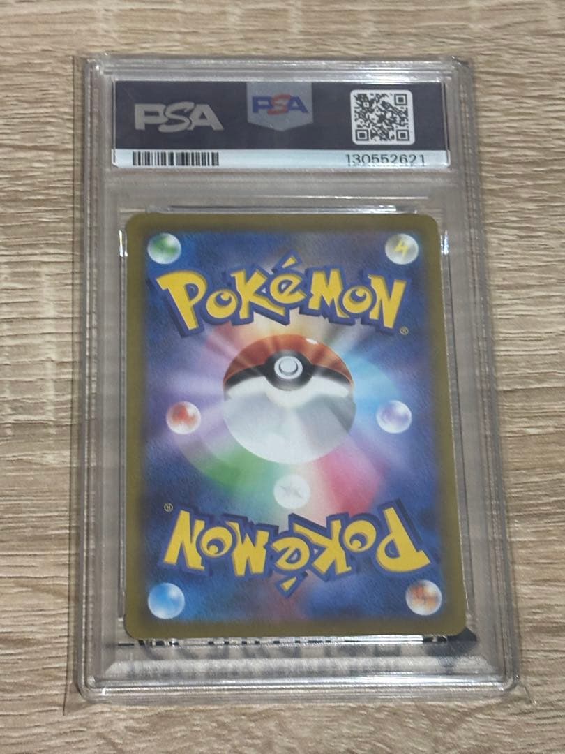 PSA10 / スズナ SR