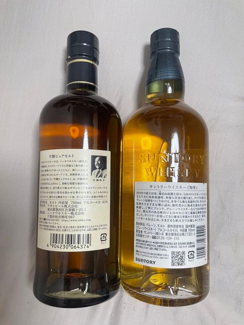 サントリー シングルグレーン 知多 ニッカ 竹鶴 700ml 2本セット 箱なし