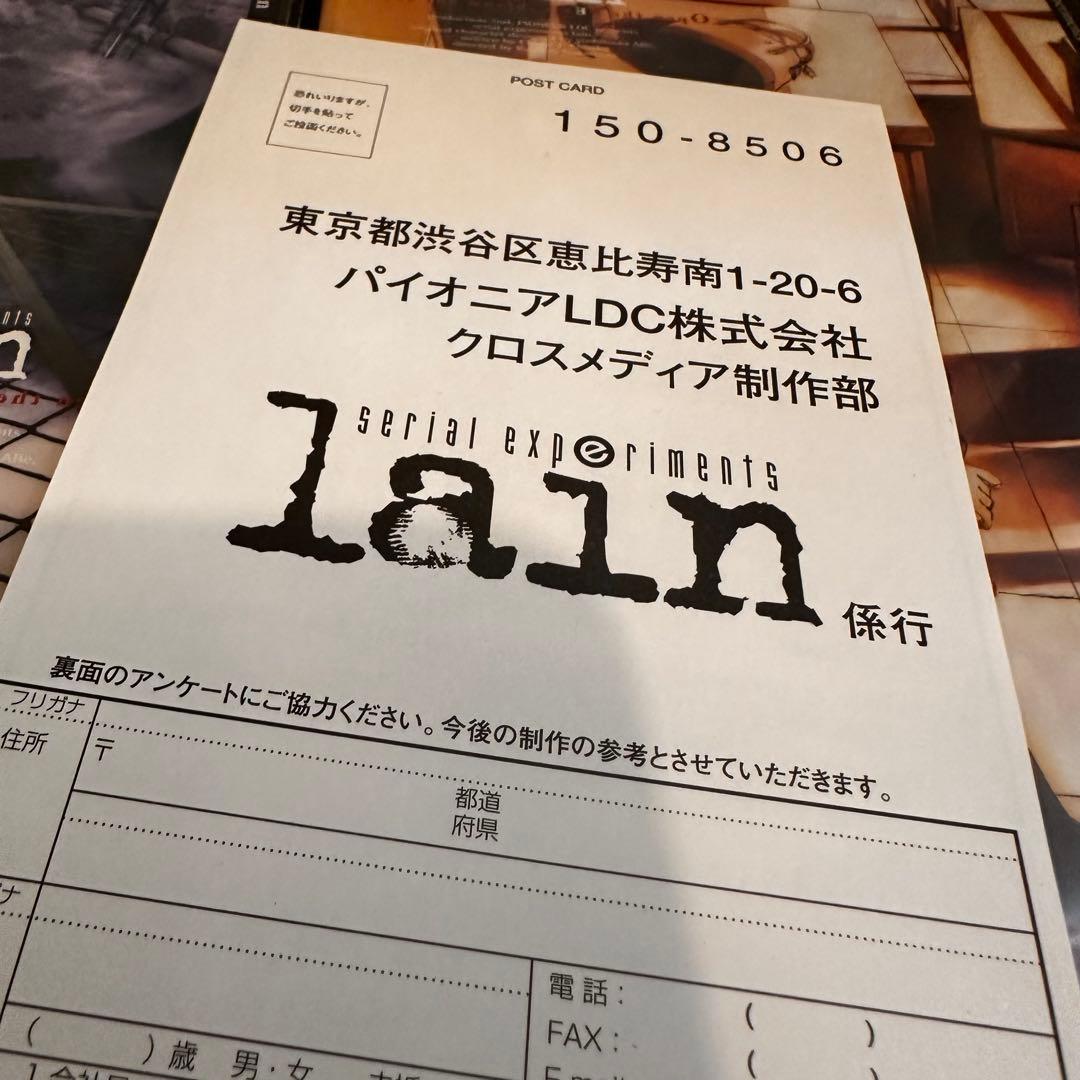 serial experiments lain 初回限定生産 BOX