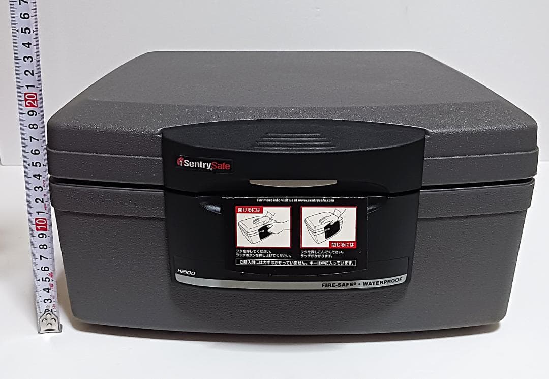 【未使用】　セントリー 耐火 防水 保管庫 金庫 H2100