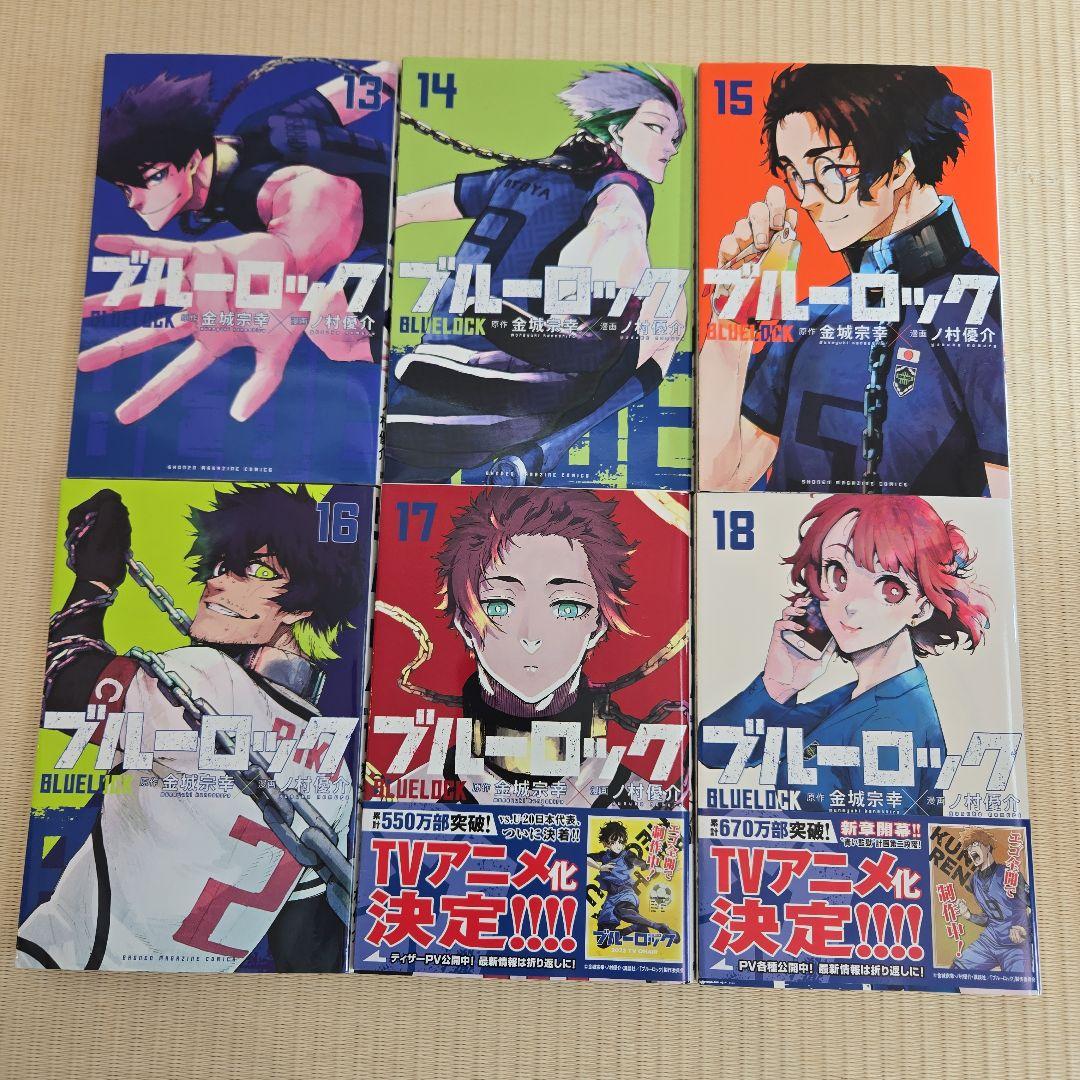 ブルーロック 全36巻セット+関連本８冊