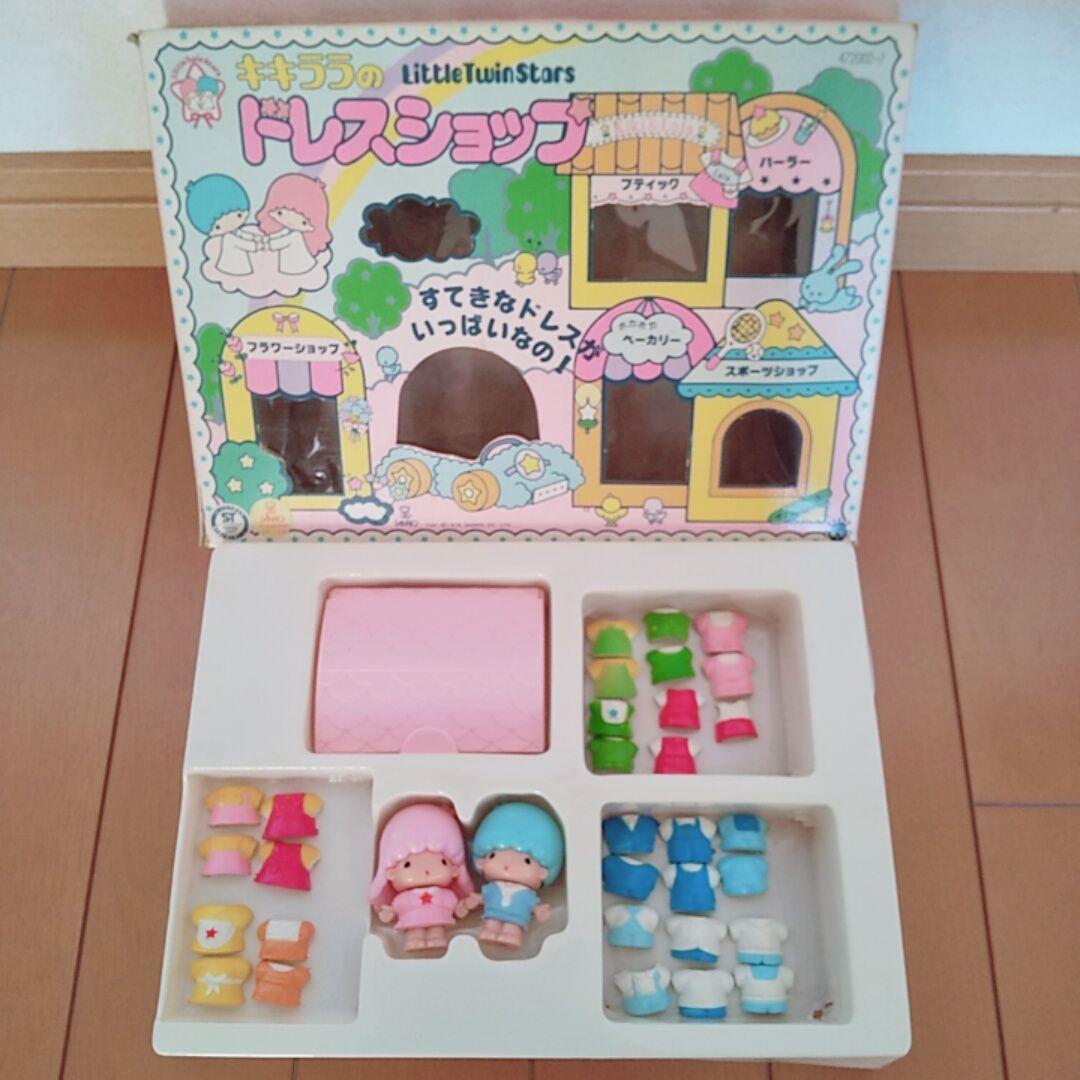 キキララのドレスショップ リトルツインスターズ タカラ 昭和レトロ 着せかえ