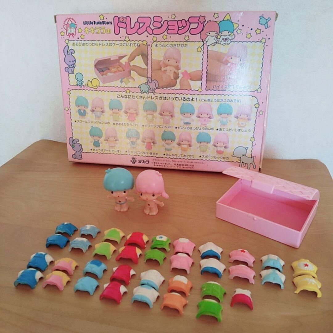 キキララのドレスショップ リトルツインスターズ タカラ 昭和レトロ 着せかえ